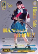 My Own Shine, Junna Hoshimi (RSL/S56-E072STR STR) [Revue Starlight]