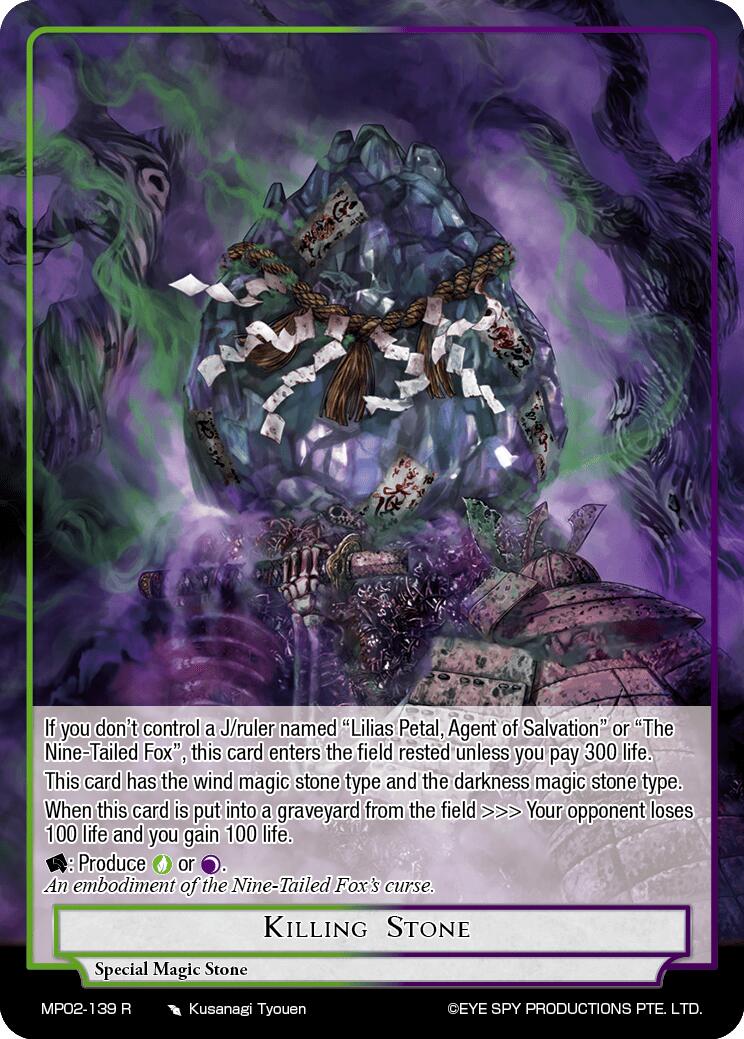 Killing Stone (MP02-139 R) [Masterpiece Collection 02 "Fates Reunited!"]