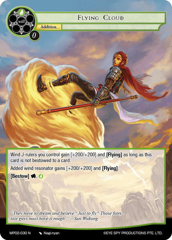Flying Cloud (MP02-030 N) [Masterpiece Collection 02 "Fates Reunited!"]