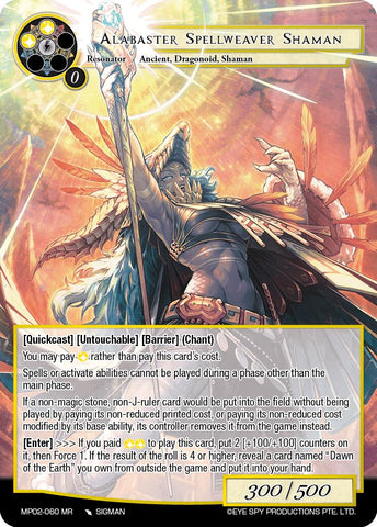 Alabaster Spellweaver Shaman (MP02-060 MR) [Masterpiece Collection 02 "Fates Reunited!"]