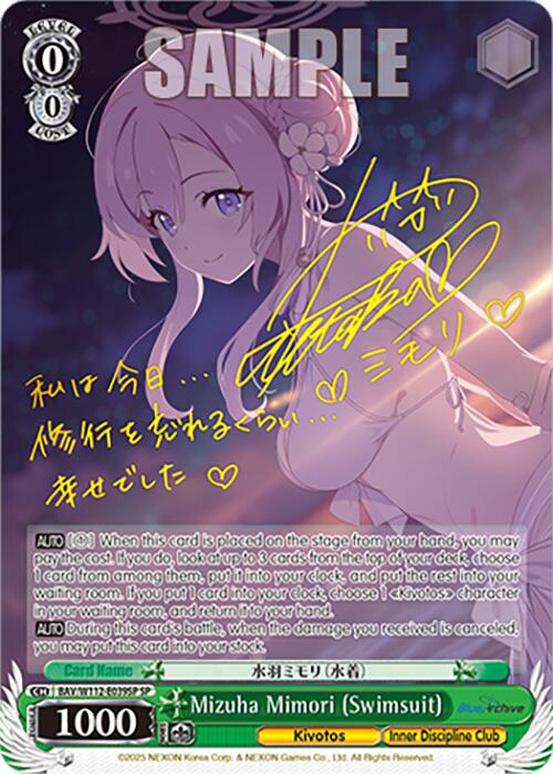 Mizuha Mimori (Swimsuit) (BAV/W112-E039SP SP) [Blue Archive]
