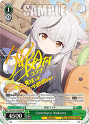 Sunohara Kokona (BAV/W112-E045SP SP) [Blue Archive]