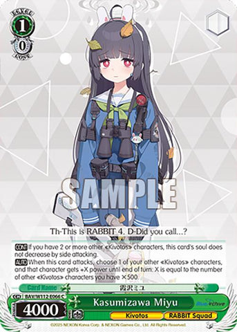 Kasumizawa Miyu (BAV/W112-E066 C) [Blue Archive]