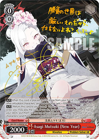 Asagi Mutsuki (New Year) (BAV/W112-E083SP SP) [Blue Archive]