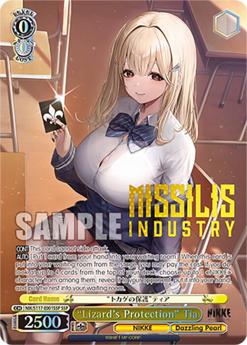 "Lizard's Protection" Tia (NIK/S117-E001SSP SSP) [GODDESS OF VICTORY: NIKKE]