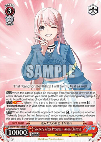 Scenery After Progress, Anon Chihaya (BD/W125-E039S SR) [MyGO!!!!! x Ave Mujica]