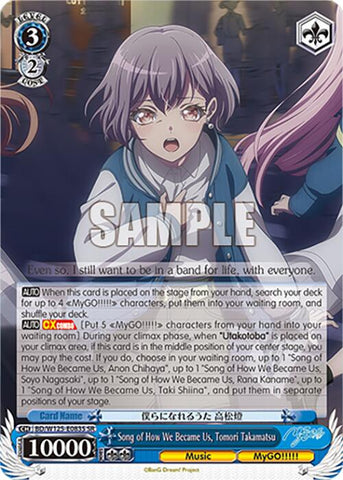 Song of How We Became Us, Tomori Takamatsu (BD/W125-E083S SR) [MyGO!!!!! x Ave Mujica]