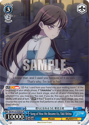 Song of How We Became Us, Taki Shiina (BD/W125-E085S SR) [MyGO!!!!! x Ave Mujica]