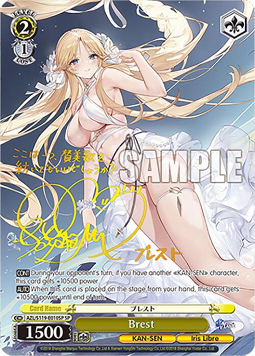 Brest (AZL/S119-E010SP SP) [Azur Lane Vol. 2]