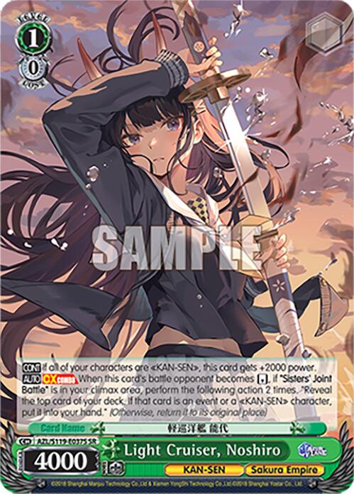 Light Cruiser, Noshiro (AZL/S119-E037S SR) [Azur Lane Vol. 2]