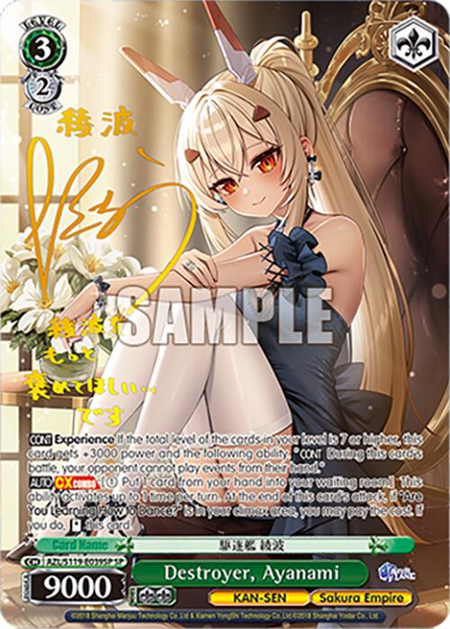 Destroyer, Ayanami (AZL/S119-E039SP SP) [Azur Lane Vol. 2]