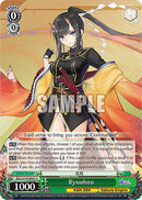 Ryuuhou (AZL/S119-E047 U) [Azur Lane Vol. 2]