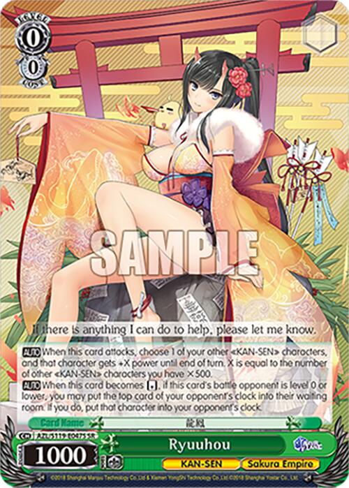 Ryuuhou (AZL/S119-E047S SR) [Azur Lane Vol. 2]