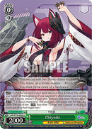 Chiyoda (AZL/S119-E048 U) [Azur Lane Vol. 2]