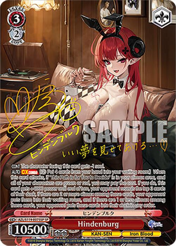 Hindenburg (AZL/S119-E075SP SP) [Azur Lane Vol. 2]