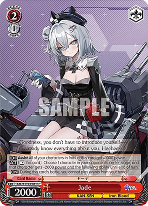 Jade (AZL/S119-E081 U) [Azur Lane Vol. 2]