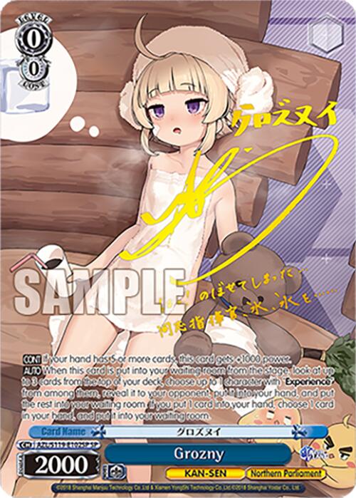 Grozny (AZL/S119-E102SP SP) [Azur Lane Vol. 2]