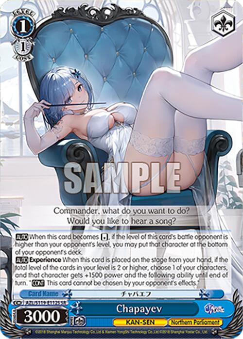 Chapayev (AZL/S119-E112S SR) [Azur Lane Vol. 2]