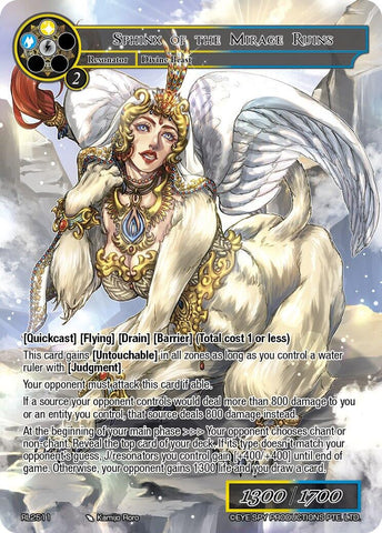 Sphinx of the Mirage Ruins (RL251 1) [Promo Cards]