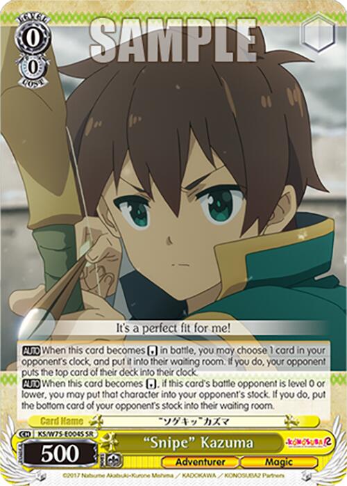 "Snipe" Kazuma (SR) [KONOSUBA -God's blessing on this wonderful world! Re:Edit]