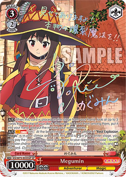 Megumin [KONOSUBA -God's blessing on this wonderful world! Re:Edit]