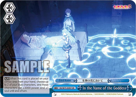 In the Name of the Goddess [KONOSUBA -God's blessing on this wonderful world! Re:Edit]