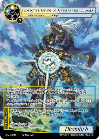 Protective Glyph of Unbreakable Bulwark (JRV-072 N) [Journey to Ravidra]