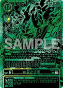 Kazuchimon [BT17-040] (Championship 25-26 Finals Season 1 Top 16 Trophy Card) [Secret Crisis]