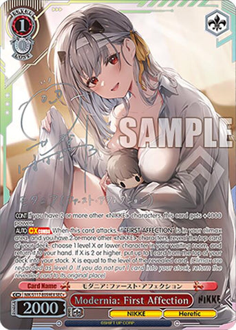 Modernia: First Affection (Silver Stamp) [GODDESS OF VICTORY: NIKKE]
