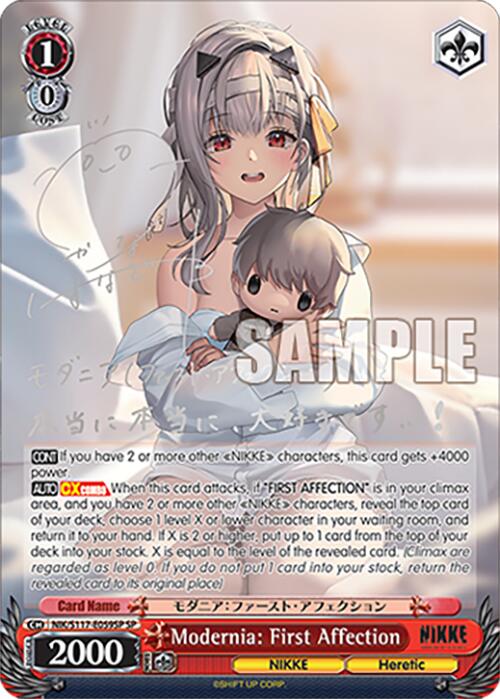Modernia: First Affection (Silver Stamp) [GODDESS OF VICTORY: NIKKE]
