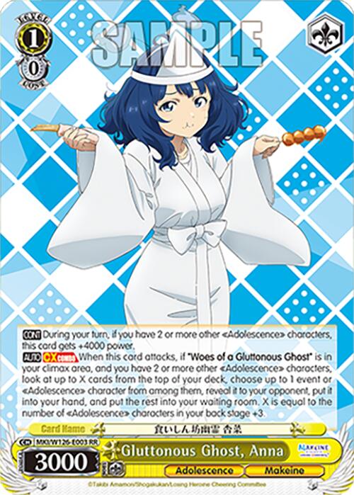 Gluttonous Ghost, Anna (MKI/W126-E003 RR) [Makeine: Too Many Losing Heroines!]