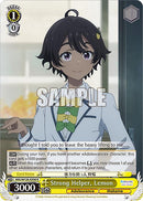 Strong Helper, Lemon (MKI/W126-E008 R) [Makeine: Too Many Losing Heroines!]