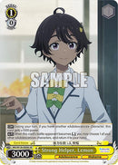 Strong Helper, Lemon (MKI/W126-E008S SR) [Makeine: Too Many Losing Heroines!]