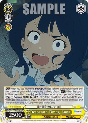 Desperate Times, Anna (MKI/W126-E027S SR) [Makeine: Too Many Losing Heroines!]
