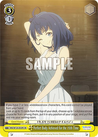 Perfect Body Achieved for the 15th Time (MKI/W126-E029S SR) [Makeine: Too Many Losing Heroines!]