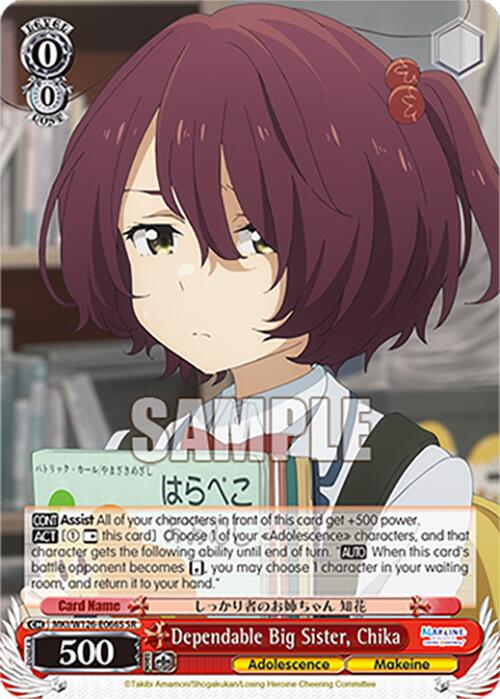Dependable Big Sister, Chika (MKI/W126-E066S SR) [Makeine: Too Many Losing Heroines!]