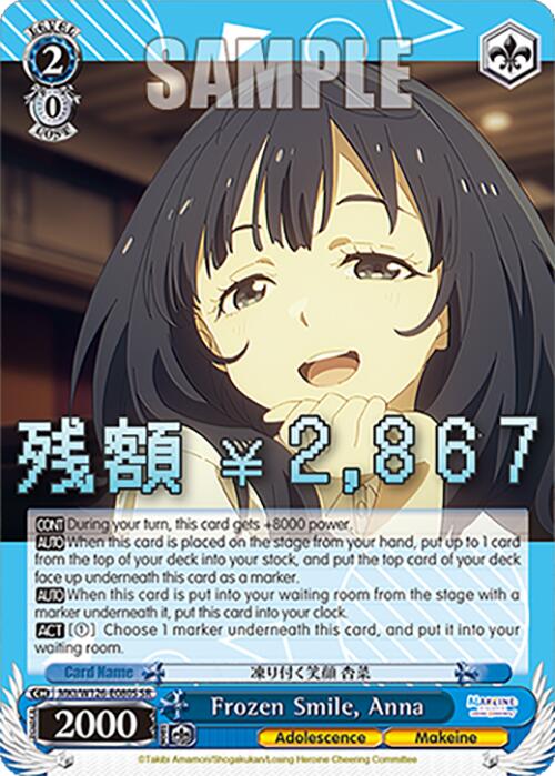 Frozen Smile, Anna (MKI/W126-E080S SR) [Makeine: Too Many Losing Heroines!]