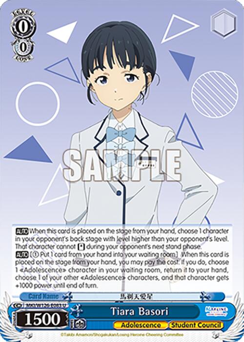 Tiara Basori (MKI/W126-E083 U) [Makeine: Too Many Losing Heroines!]