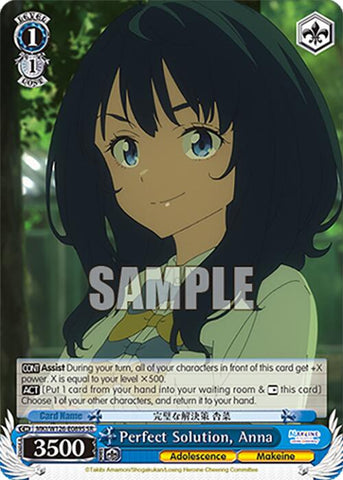 Perfect Solution, Anna (MKI/W126-E089S SR) [Makeine: Too Many Losing Heroines!]