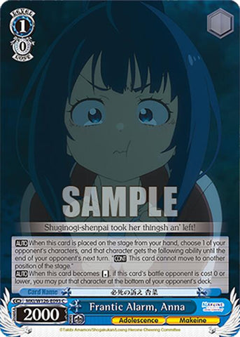 Frantic Alarm, Anna (MKI/W126-E093 C) [Makeine: Too Many Losing Heroines!]