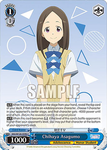 Chihaya Asagumo (MKI/W126-E096 C) [Makeine: Too Many Losing Heroines!]