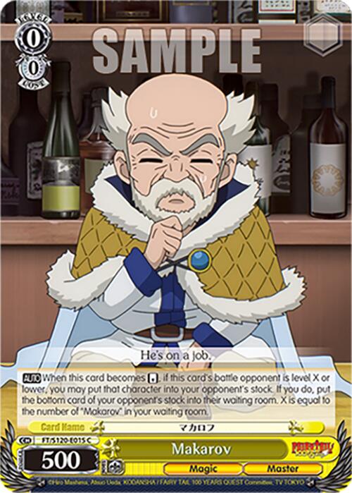 Makarov (FT/S120-E015 C) [FAIRY TAIL 100 YEARS QUEST]