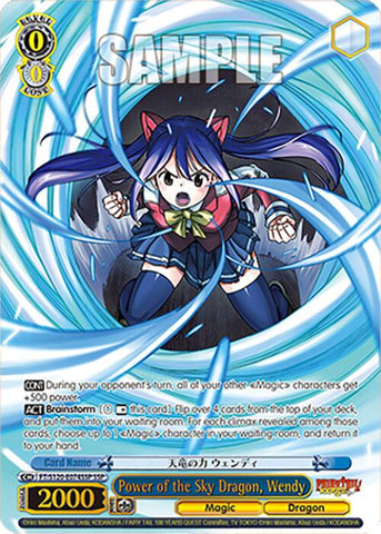 Power of the Sky Dragon, Wendy (FT/S120-E074SSP SSP) [FAIRY TAIL 100 YEARS QUEST]