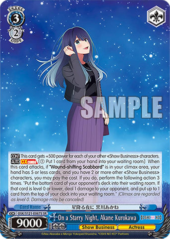 On a Starry Night, Akane Kurokawa (OSK/S121-E067S SR) [[OSHI NO KO] Vol.2]