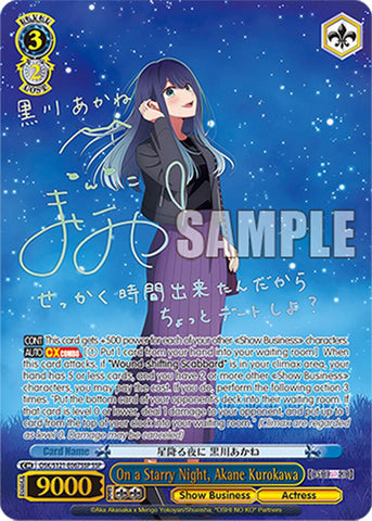 On a Starry Night, Akane Kurokawa (OSK/S121-E067SSP SSP) [[OSHI NO KO] Vol.2]