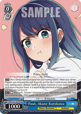 Pout, Akane Kurokawa (OSK/S121-E077S SR) [[OSHI NO KO] Vol.2]