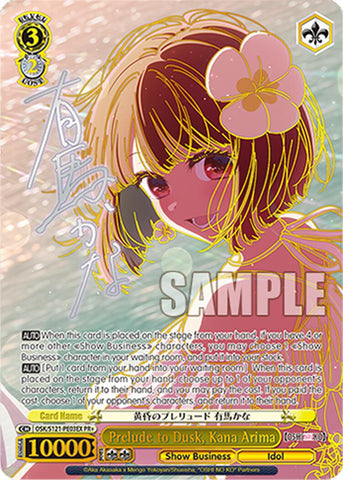 Prelude to Dusk, Kana Arima (OSK/S121-PE03EX PR+) [[OSHI NO KO] Vol.2]