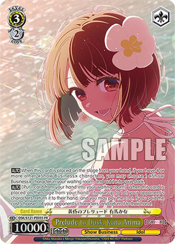 Prelude to Dusk, Kana Arima (OSK/S121-PE03S PR) (Foil) [[OSHI NO KO] Vol.2]