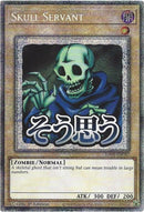 Skull Servant (Starlight Rare) [RA05-EN087] Starlight Rare