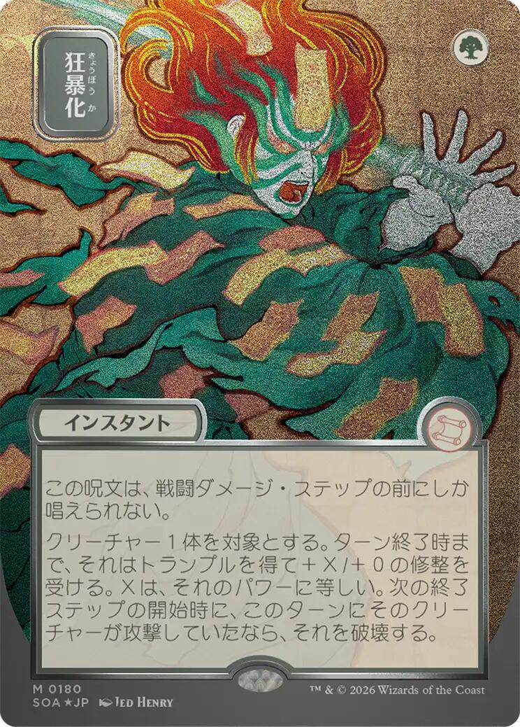 Berserk (Japanese Silver Scroll Foil) [Secrets of Strixhaven: Mystical Archive]